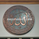 kaligrafi tembaga kuningan